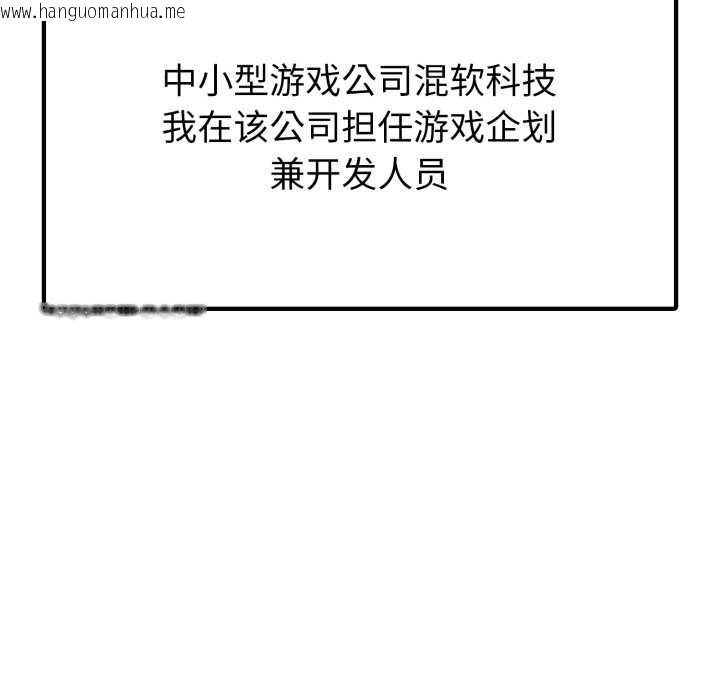 韩国漫画启动复仇系统/超真实征服游戏韩漫_启动复仇系统/超真实征服游戏-第1话在线免费阅读-韩国漫画-第22张图片