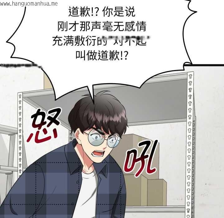 韩国漫画启动复仇系统/超真实征服游戏韩漫_启动复仇系统/超真实征服游戏-第2话在线免费阅读-韩国漫画-第35张图片