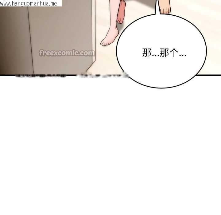 韩国漫画神雕闯都市/强雕：都市润女传说韩漫_神雕闯都市/强雕：都市润女传说-第22话在线免费阅读-韩国漫画-第98张图片