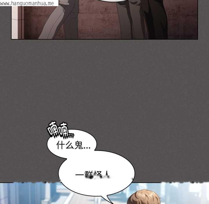 韩国漫画神圣陷阱韩漫_神圣陷阱-第26话在线免费阅读-韩国漫画-第34张图片