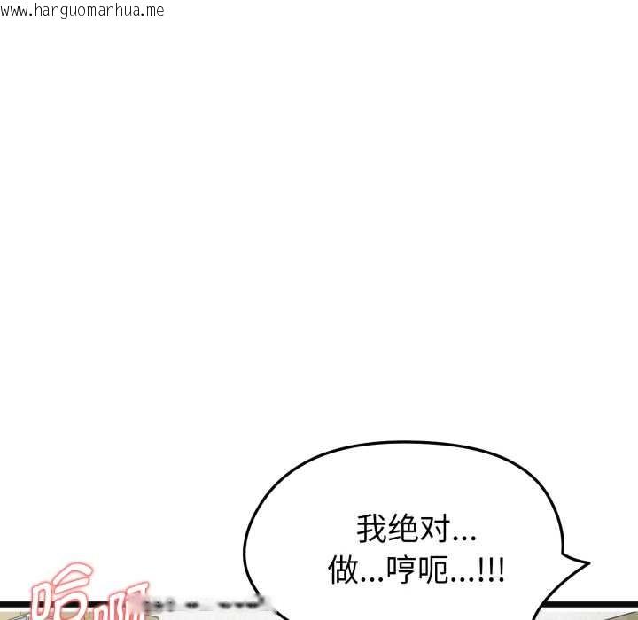 韩国漫画启动复仇系统/超真实征服游戏韩漫_启动复仇系统/超真实征服游戏-第2话在线免费阅读-韩国漫画-第142张图片