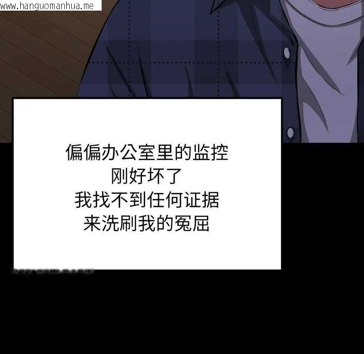 韩国漫画启动复仇系统/超真实征服游戏韩漫_启动复仇系统/超真实征服游戏-第1话在线免费阅读-韩国漫画-第89张图片