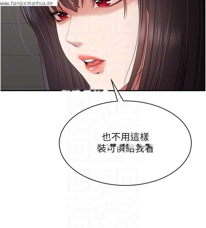 韩国漫画倒追游戏韩漫_倒追游戏-第32话-向主人开房请罪在线免费阅读-韩国漫画-第132张图片