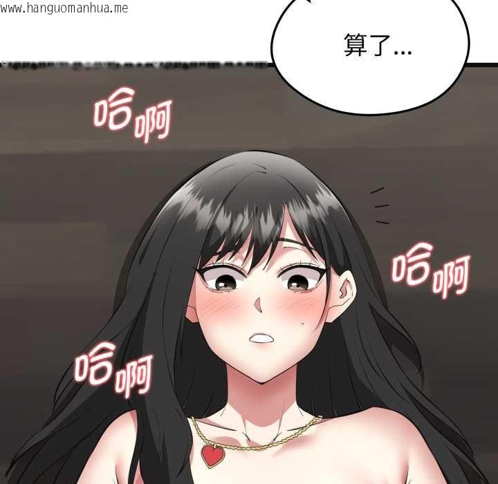 韩国漫画启动复仇系统/超真实征服游戏韩漫_启动复仇系统/超真实征服游戏-第3话在线免费阅读-韩国漫画-第85张图片