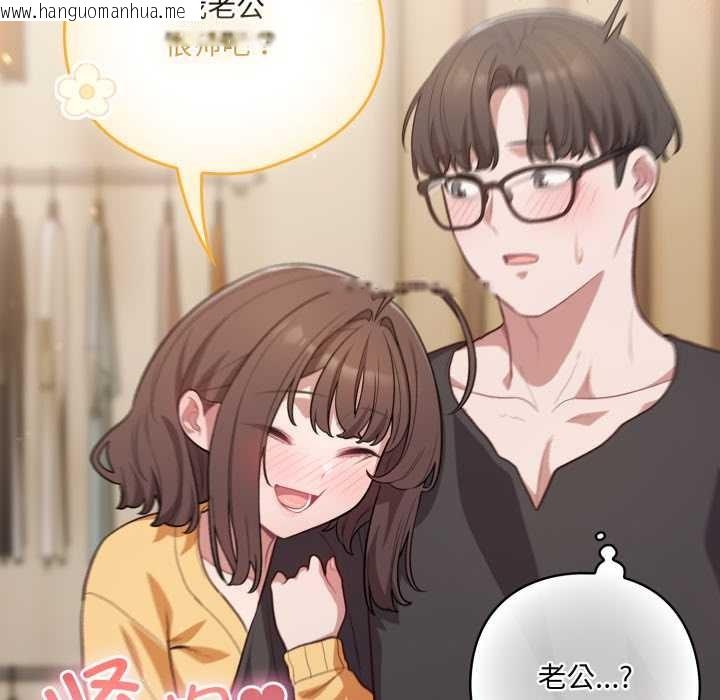 韩国漫画喵来的恋爱韩漫_喵来的恋爱-第50话在线免费阅读-韩国漫画-第83张图片