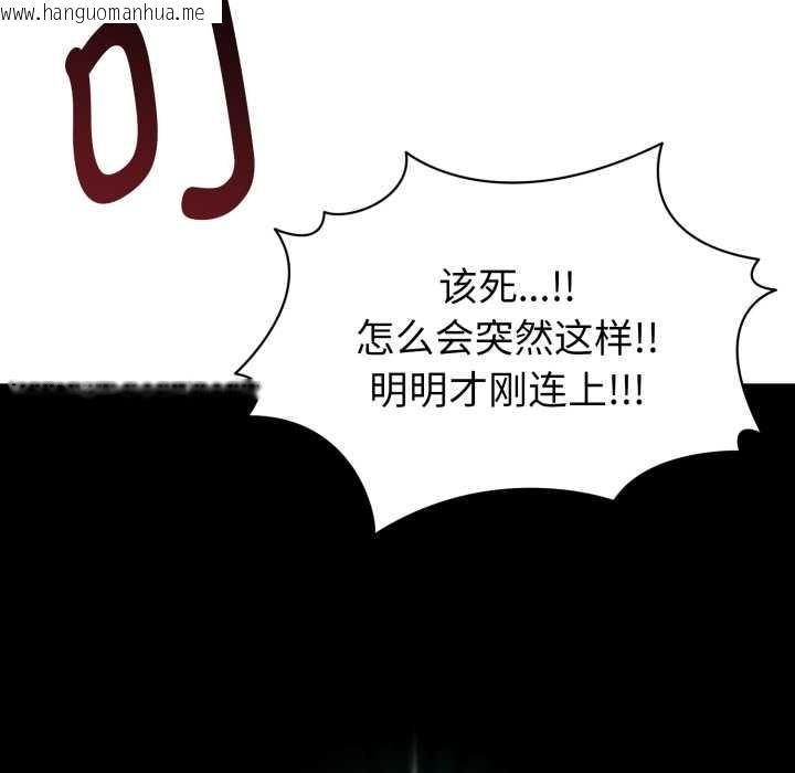 韩国漫画启动复仇系统/超真实征服游戏韩漫_启动复仇系统/超真实征服游戏-第1话在线免费阅读-韩国漫画-第133张图片