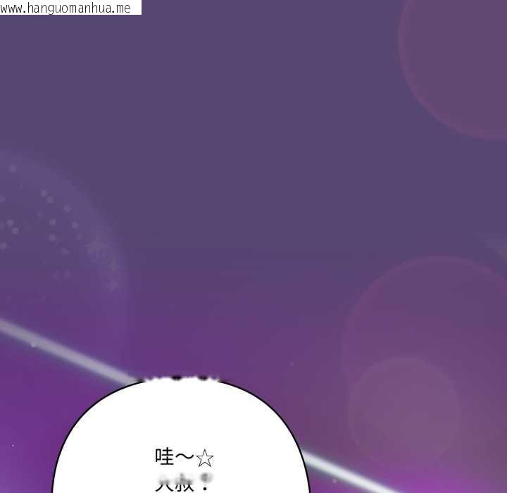 韩国漫画喵来的恋爱韩漫_喵来的恋爱-第50话在线免费阅读-韩国漫画-第113张图片