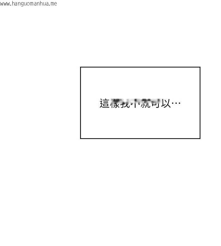 韩国漫画飞机杯女神连线中韩漫_飞机杯女神连线中-第44话-我的身体只有祢能碰在线免费阅读-韩国漫画-第53张图片