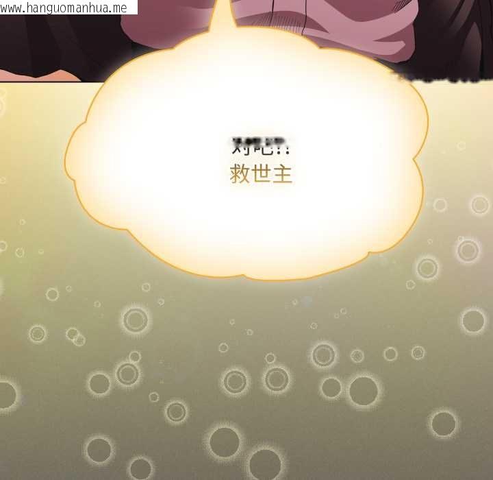 韩国漫画神圣陷阱韩漫_神圣陷阱-第26话在线免费阅读-韩国漫画-第150张图片