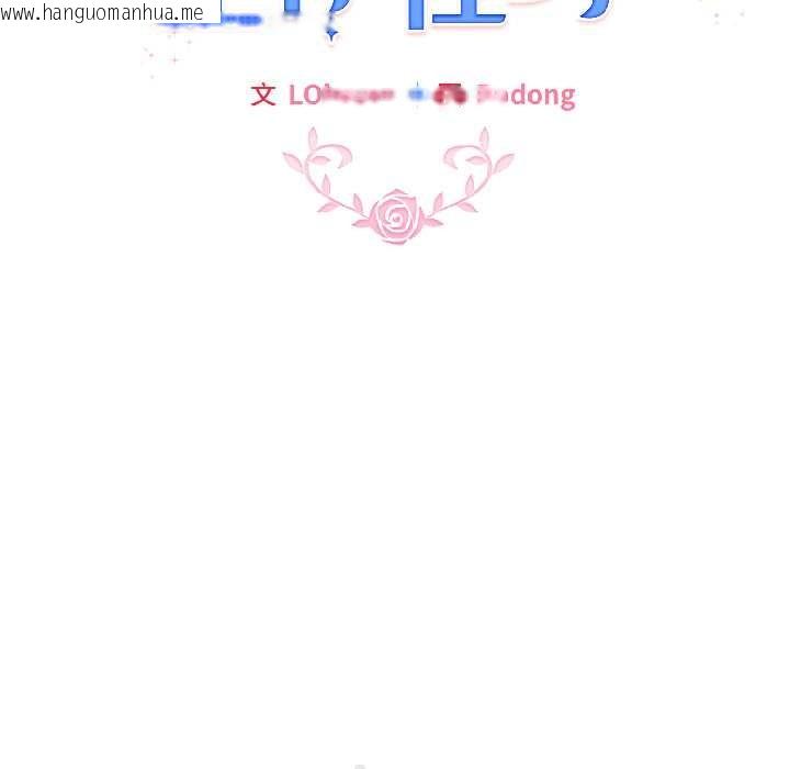 韩国漫画配角的生存任务韩漫_配角的生存任务-第46话在线免费阅读-韩国漫画-第73张图片