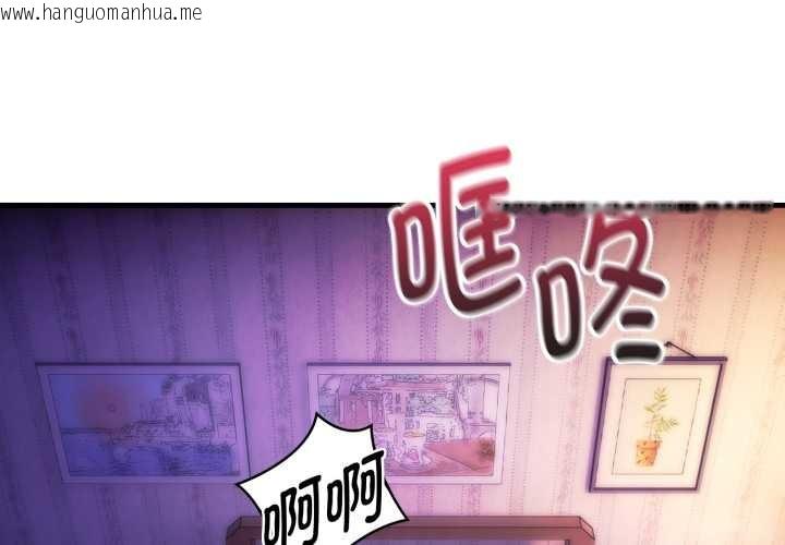 韩国漫画神雕闯都市/强雕：都市润女传说韩漫_神雕闯都市/强雕：都市润女传说-第22话在线免费阅读-韩国漫画-第2张图片