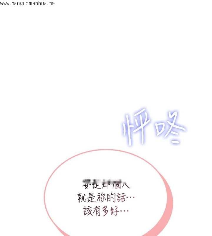 韩国漫画飞机杯女神连线中韩漫_飞机杯女神连线中-第44话-我的身体只有祢能碰在线免费阅读-韩国漫画-第13张图片