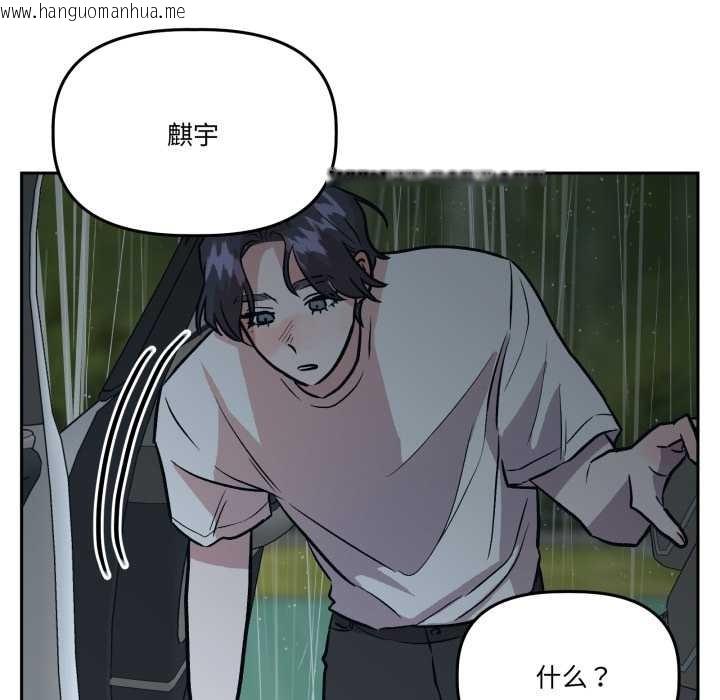 韩国漫画附属品少女的叛逆期韩漫_附属品少女的叛逆期-第31话在线免费阅读-韩国漫画-第39张图片