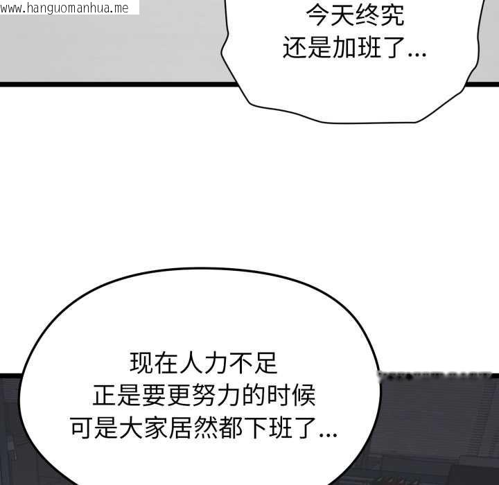 韩国漫画启动复仇系统/超真实征服游戏韩漫_启动复仇系统/超真实征服游戏-第1话在线免费阅读-韩国漫画-第16张图片