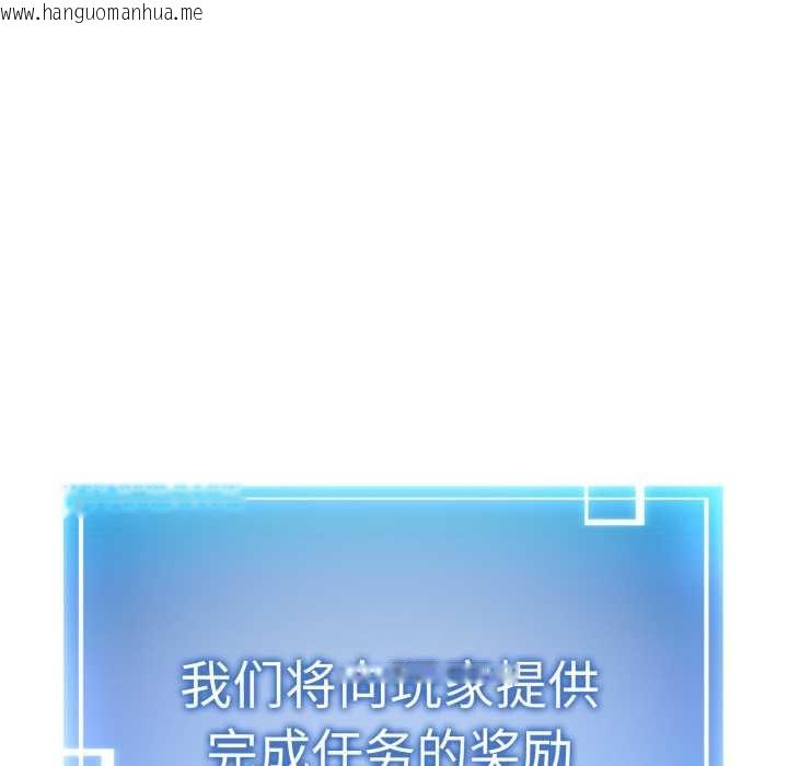 韩国漫画启动复仇系统/超真实征服游戏韩漫_启动复仇系统/超真实征服游戏-第3话在线免费阅读-韩国漫画-第119张图片