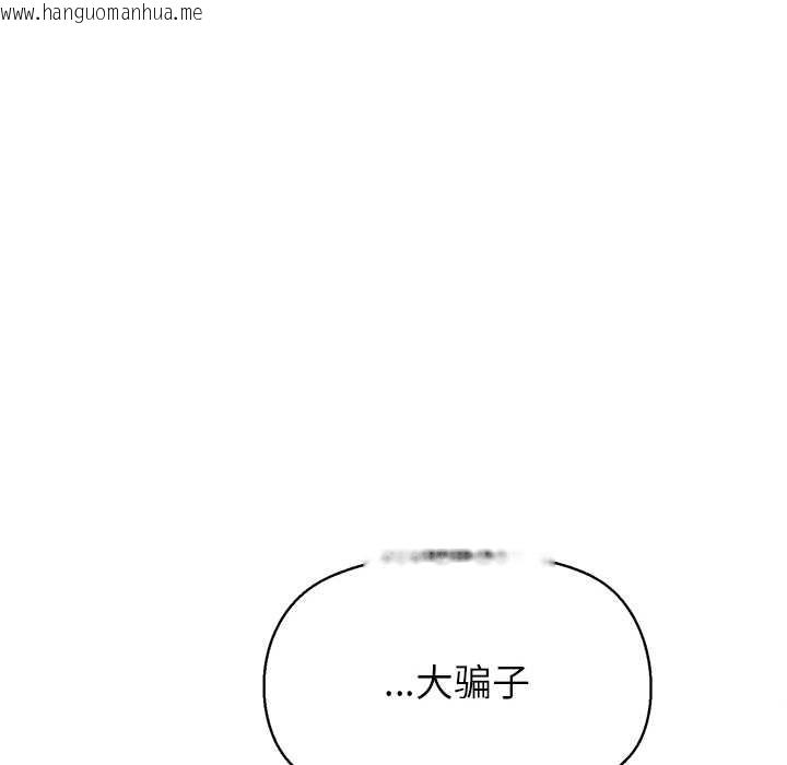 韩国漫画公主殿下要收种子啦！/公主抢孕大作战韩漫_公主殿下要收种子啦！/公主抢孕大作战-第14话在线免费阅读-韩国漫画-第26张图片