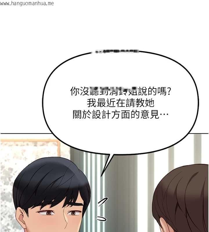 韩国漫画鲁蛇社畜的金手指韩漫_鲁蛇社畜的金手指-第53话-不穿胸罩是想诱惑谁?在线免费阅读-韩国漫画-第33张图片