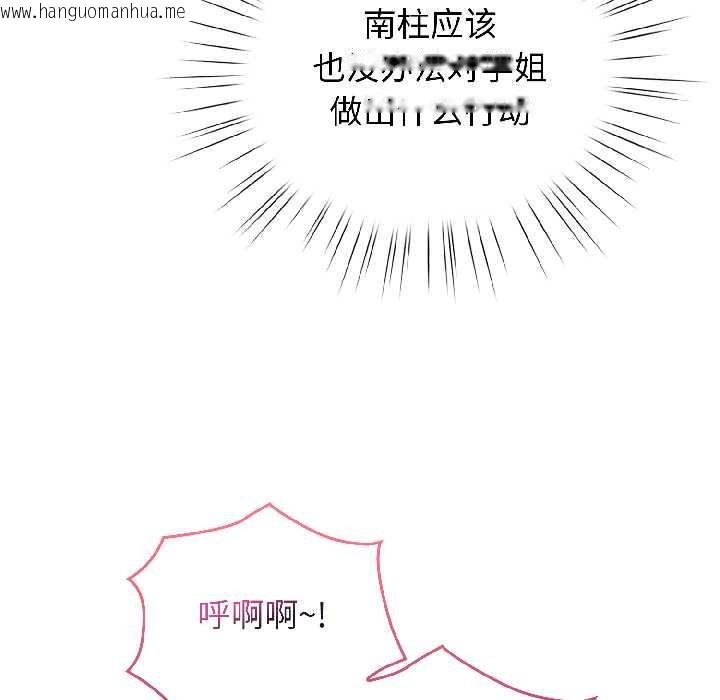 韩国漫画配角的生存任务韩漫_配角的生存任务-第46话在线免费阅读-韩国漫画-第91张图片