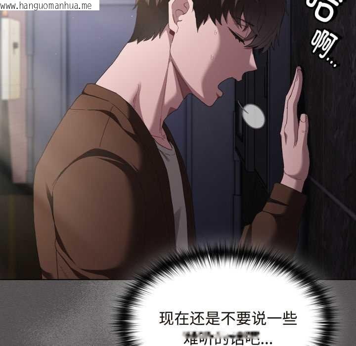 韩国漫画神圣陷阱韩漫_神圣陷阱-第26话在线免费阅读-韩国漫画-第77张图片