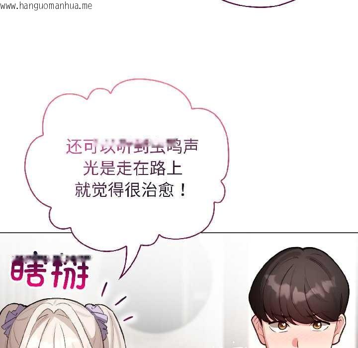 韩国漫画配角的生存任务韩漫_配角的生存任务-第46话在线免费阅读-韩国漫画-第80张图片