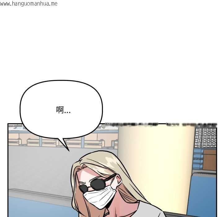 韩国漫画附属品少女的叛逆期韩漫_附属品少女的叛逆期-第31话在线免费阅读-韩国漫画-第72张图片