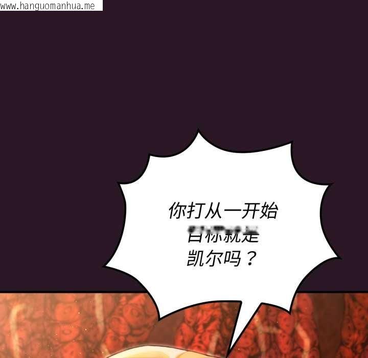 韩国漫画迷雾深处的诱惑/XX地下城韩漫_迷雾深处的诱惑/XX地下城-第4话在线免费阅读-韩国漫画-第93张图片