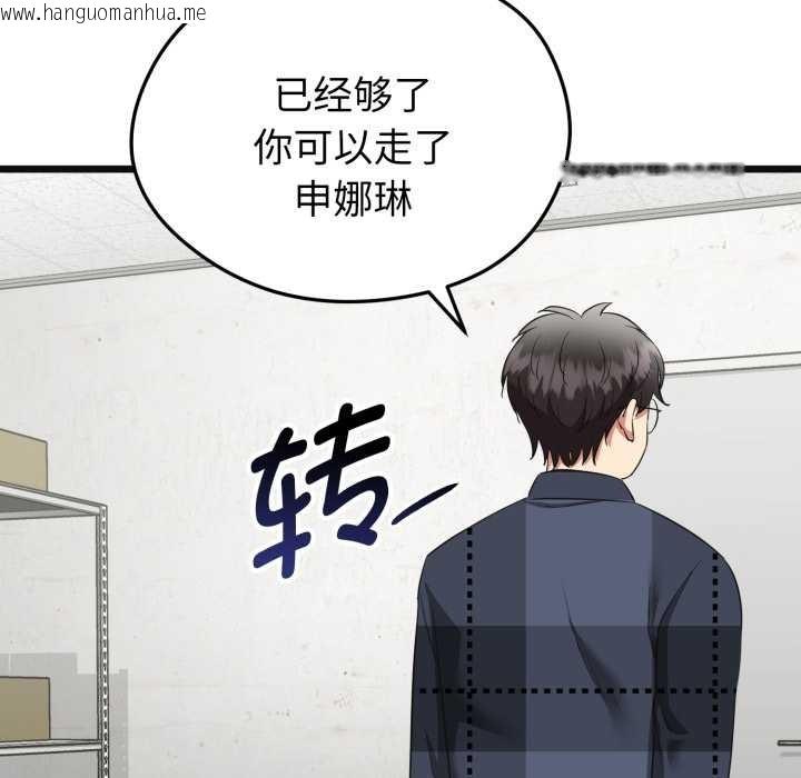 韩国漫画启动复仇系统/超真实征服游戏韩漫_启动复仇系统/超真实征服游戏-第3话在线免费阅读-韩国漫画-第90张图片