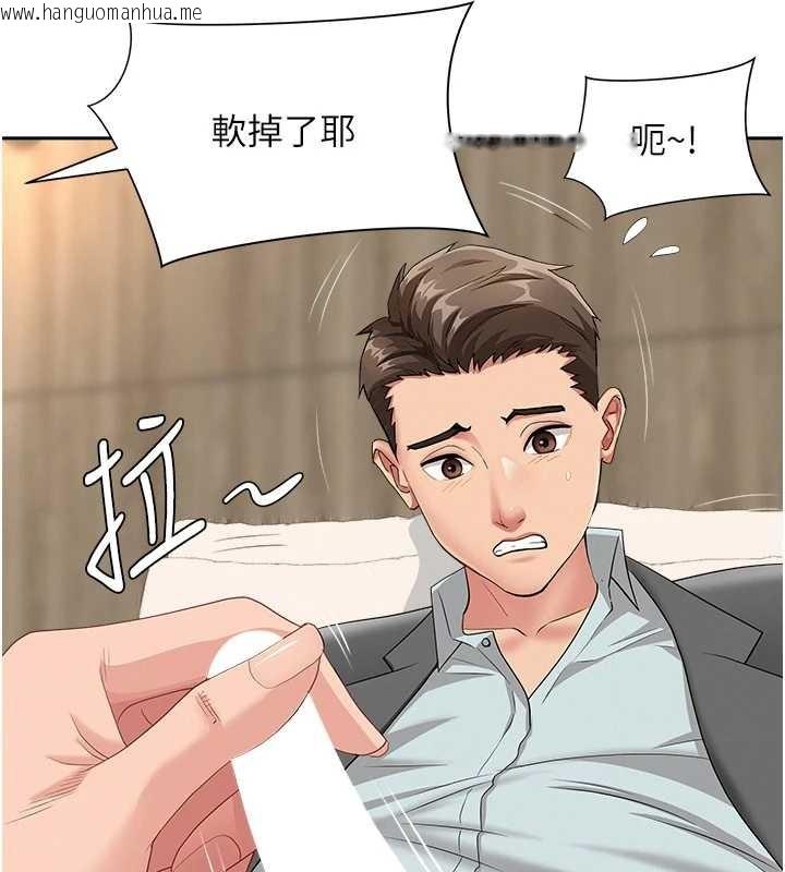 韩国漫画罪爱人妻韩漫_罪爱人妻-第15话-努力遵守约定的女上司在线免费阅读-韩国漫画-第99张图片