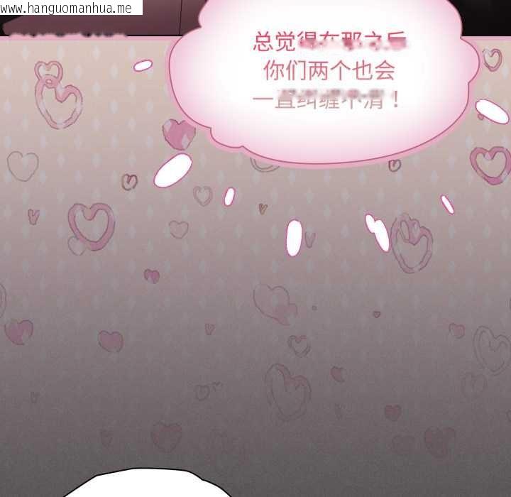 韩国漫画神圣陷阱韩漫_神圣陷阱-第26话在线免费阅读-韩国漫画-第113张图片