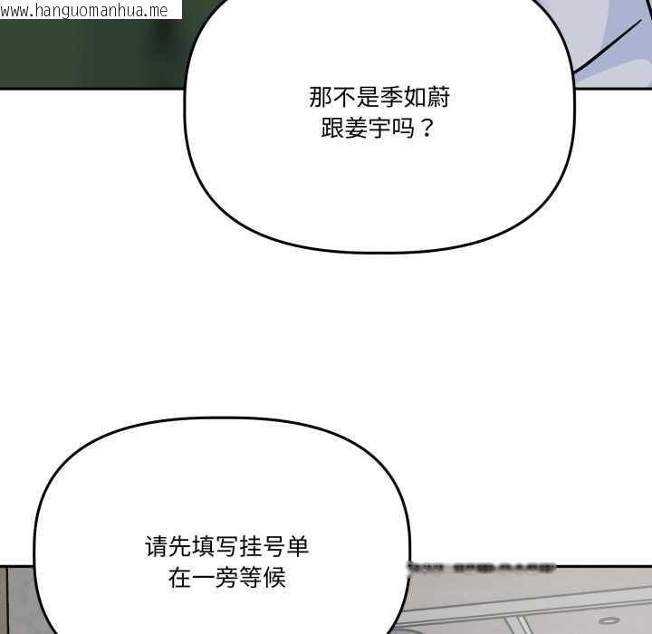 韩国漫画附属品少女的叛逆期韩漫_附属品少女的叛逆期-第31话在线免费阅读-韩国漫画-第53张图片