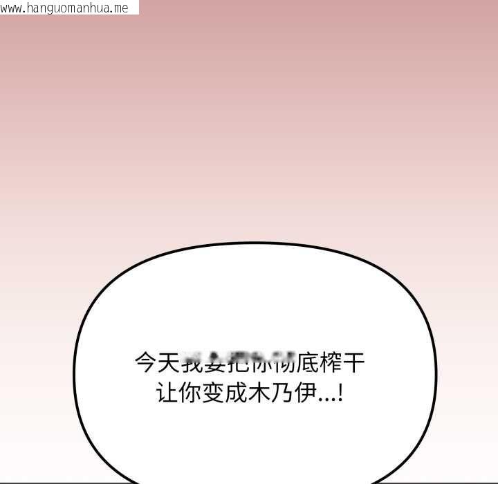 韩国漫画缺德邻居难相处韩漫_缺德邻居难相处-第65话在线免费阅读-韩国漫画-第6张图片