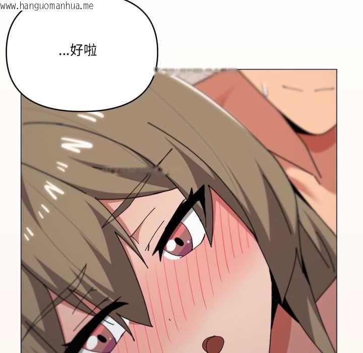 韩国漫画家人之间这样不好吧？韩漫_家人之间这样不好吧？-第78话在线免费阅读-韩国漫画-第101张图片