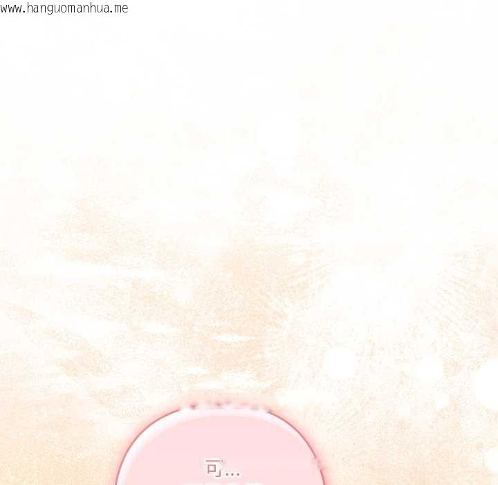 韩国漫画喵来的恋爱韩漫_喵来的恋爱-第50话在线免费阅读-韩国漫画-第165张图片