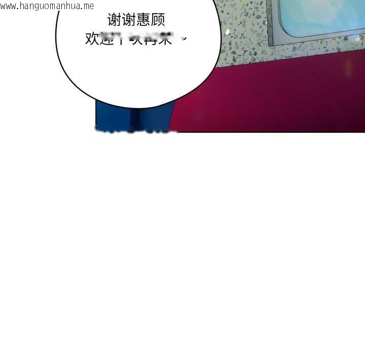 韩国漫画喵来的恋爱韩漫_喵来的恋爱-第50话在线免费阅读-韩国漫画-第8张图片