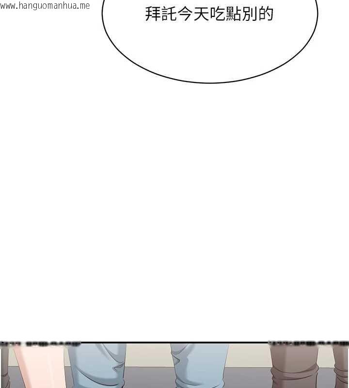 韩国漫画倒追游戏韩漫_倒追游戏-第32话-向主人开房请罪在线免费阅读-韩国漫画-第50张图片