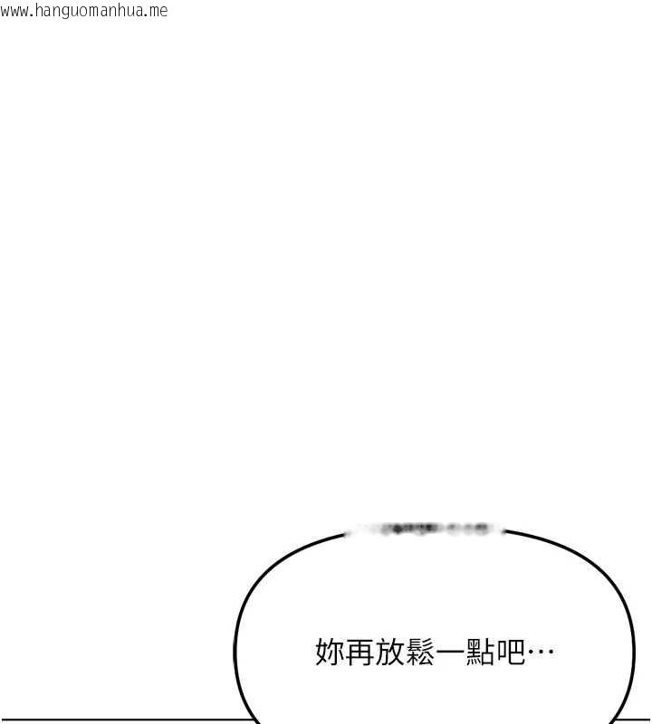 韩国漫画鲁蛇社畜的金手指韩漫_鲁蛇社畜的金手指-第53话-不穿胸罩是想诱惑谁?在线免费阅读-韩国漫画-第129张图片