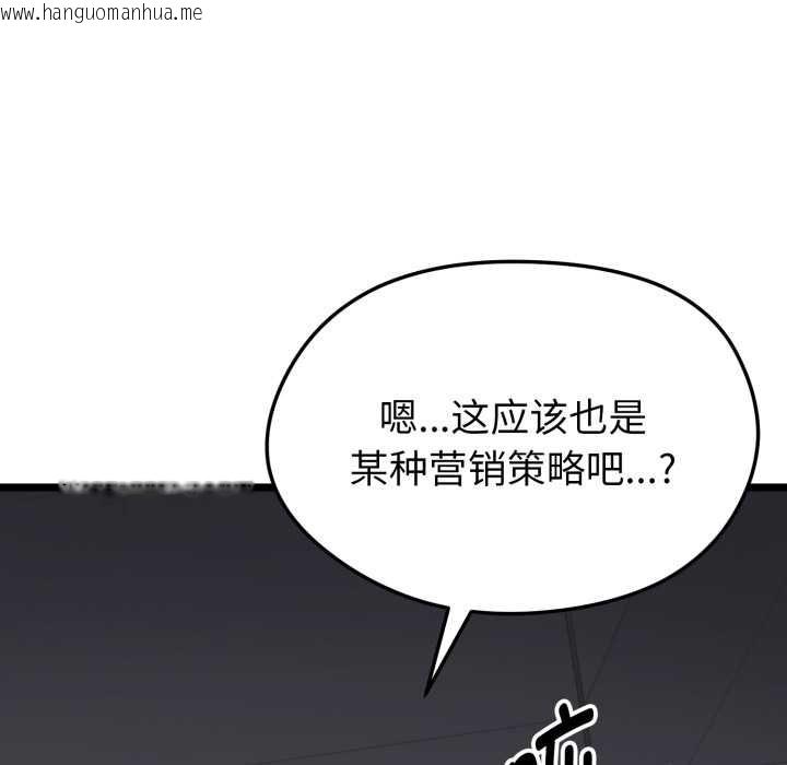 韩国漫画启动复仇系统/超真实征服游戏韩漫_启动复仇系统/超真实征服游戏-第1话在线免费阅读-韩国漫画-第46张图片