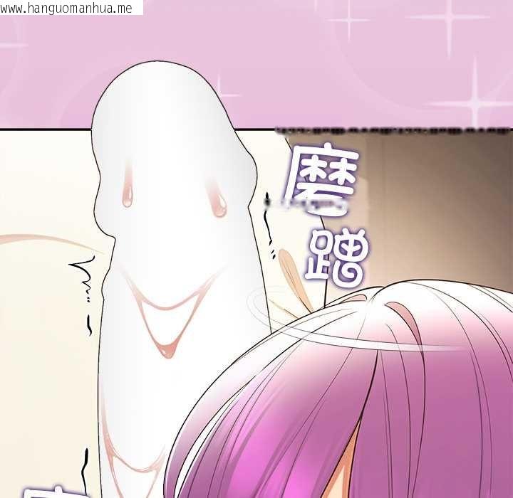 韩国漫画公主殿下要收种子啦！/公主抢孕大作战韩漫_公主殿下要收种子啦！/公主抢孕大作战-第14话在线免费阅读-韩国漫画-第80张图片