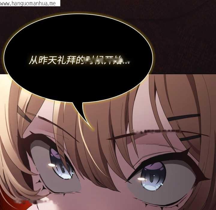 韩国漫画神圣陷阱韩漫_神圣陷阱-第26话在线免费阅读-韩国漫画-第117张图片