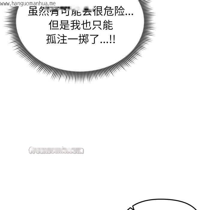 韩国漫画启动复仇系统/超真实征服游戏韩漫_启动复仇系统/超真实征服游戏-第3话在线免费阅读-韩国漫画-第84张图片