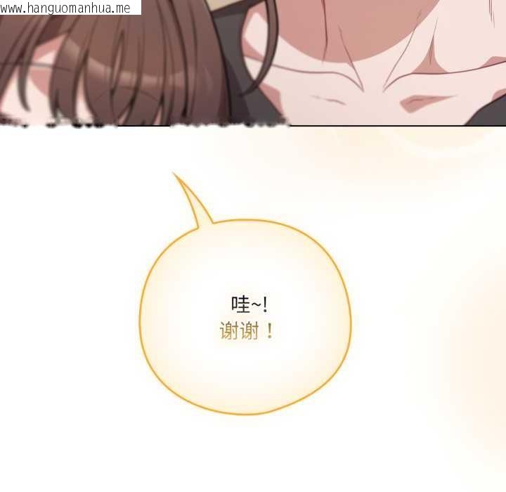 韩国漫画喵来的恋爱韩漫_喵来的恋爱-第50话在线免费阅读-韩国漫画-第89张图片