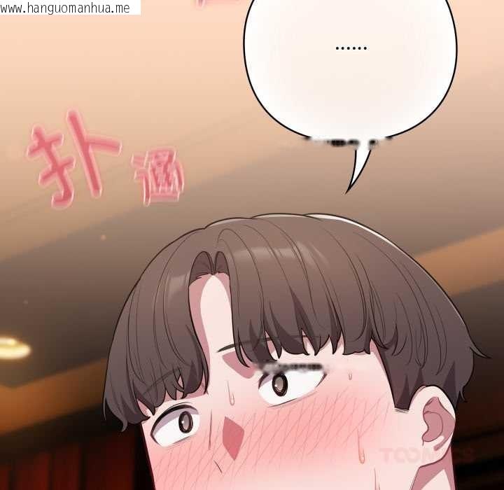 韩国漫画喵来的恋爱韩漫_喵来的恋爱-第50话在线免费阅读-韩国漫画-第180张图片