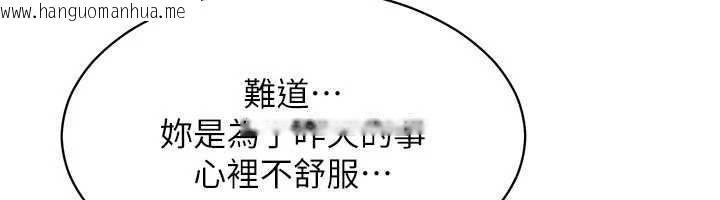 韩国漫画倒追游戏韩漫_倒追游戏-第32话-向主人开房请罪在线免费阅读-韩国漫画-第100张图片