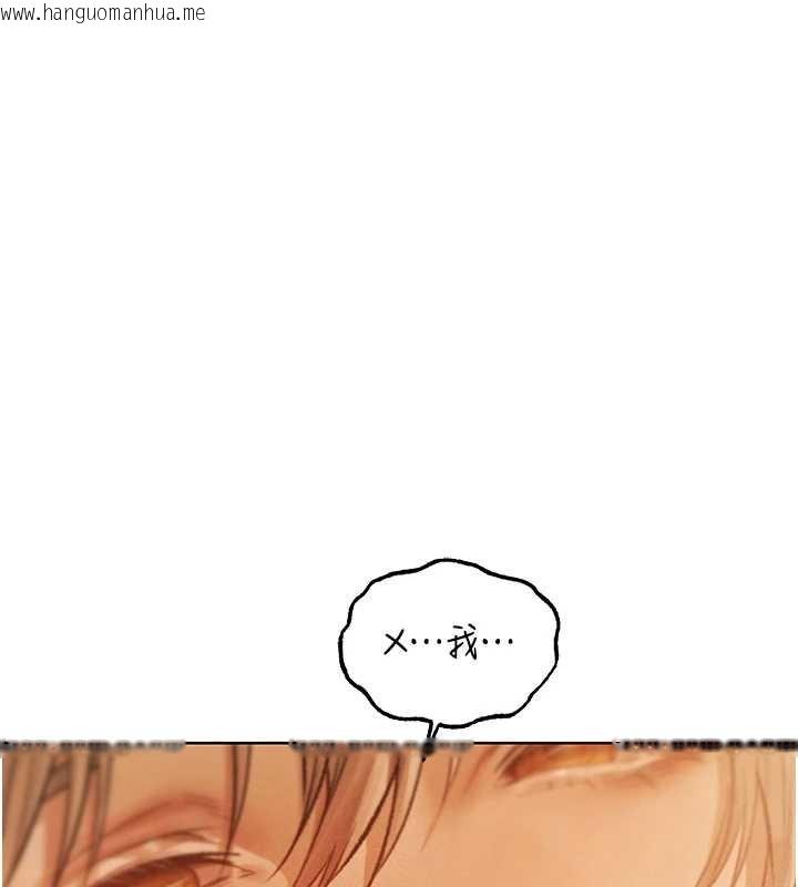 韩国漫画人妻猎人韩漫_人妻猎人-第110话-成功逃出女淫窟在线免费阅读-韩国漫画-第1张图片