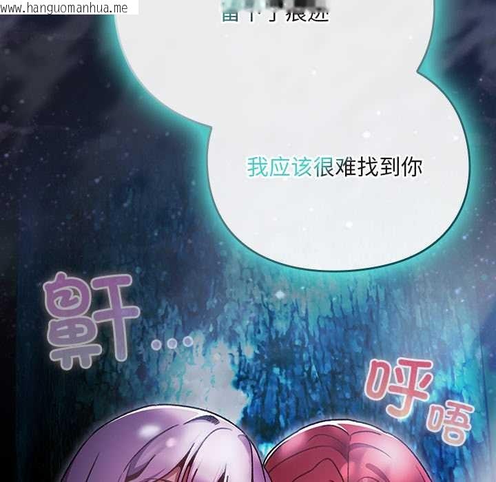 韩国漫画男人稀缺的异世界韩漫_男人稀缺的异世界-第17话在线免费阅读-韩国漫画-第21张图片