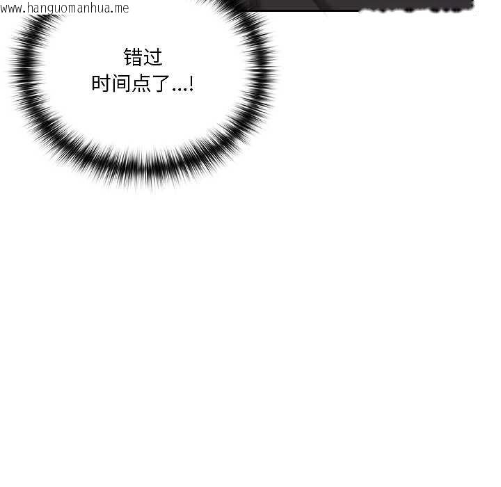 韩国漫画野兽的王国/野兽的乐章韩漫_野兽的王国/野兽的乐章-第5话在线免费阅读-韩国漫画-第101张图片