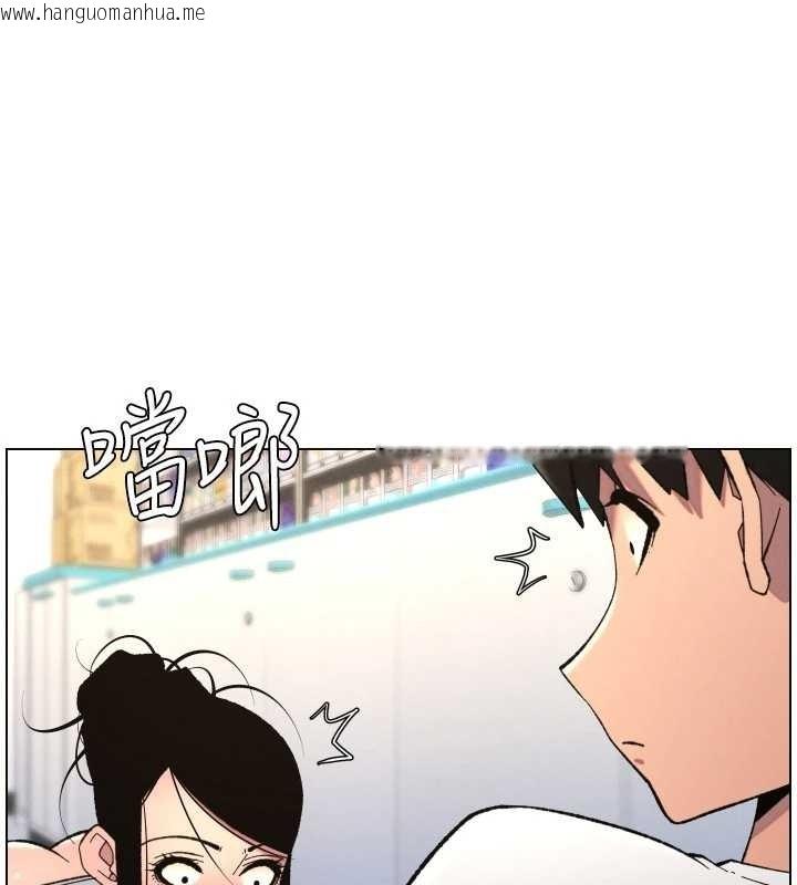 韩国漫画兄妹的秘密授课韩漫_兄妹的秘密授课-第90话-初恋与未婚妻正式照面在线免费阅读-韩国漫画-第73张图片