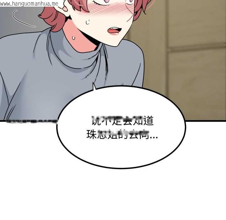 韩国漫画发小碰不得/强制催眠韩漫_发小碰不得/强制催眠-第100话在线免费阅读-韩国漫画-第95张图片