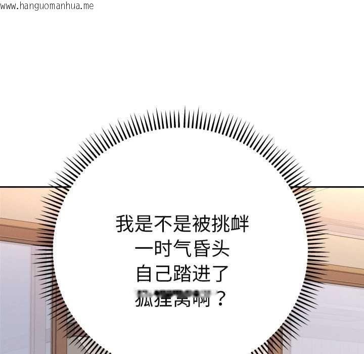 韩国漫画她们教会我的事/全员交往中韩漫_她们教会我的事/全员交往中-第14话在线免费阅读-韩国漫画-第17张图片