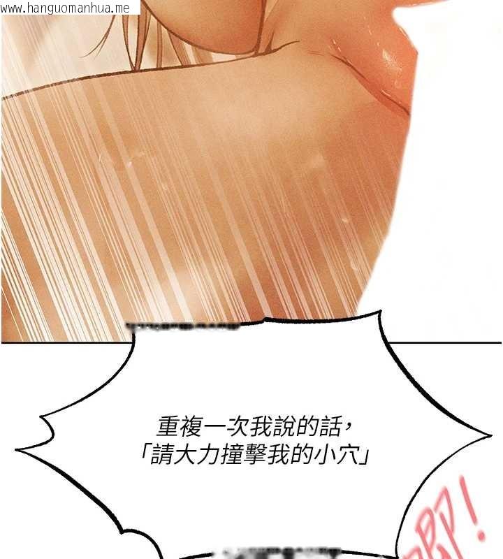 韩国漫画人妻猎人韩漫_人妻猎人-第110话-成功逃出女淫窟在线免费阅读-韩国漫画-第61张图片